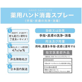 消毒スプレー 1ケース(130mL×36本) エア・ウォーター 【通販サイト