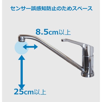 タッチレス水栓 KUKUNA