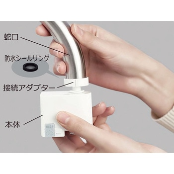 タッチレス水栓 KUKUNA