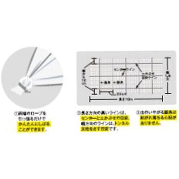 両端が絞れる防虫ネット 銀糸入り1mm目絞り紐付き イノベックス(ダイオ化成)