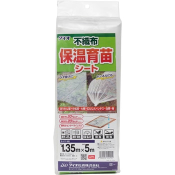 不織布 保温育苗シート イノベックス(ダイオ化成)