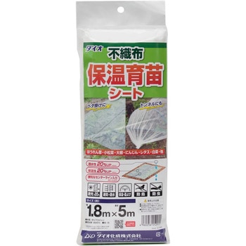 不織布 保温育苗シート イノベックス(ダイオ化成)