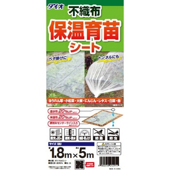 不織布 保温育苗シート イノベックス(ダイオ化成)