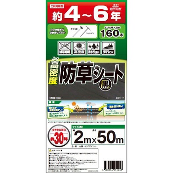 2415 高密度防草シート イノベックス(旧:ダイオ化成) 74090135