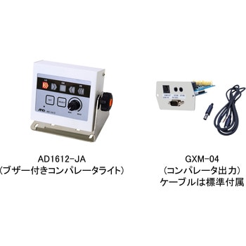 ブザーつきコンパレータライト AD-1612 A&D