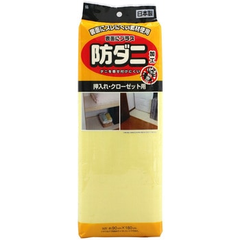 ズレにくい防ダニシート 押入れ・クローゼット用 ワイズ
