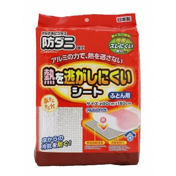 アルミシート ふとん用 熱を逃がしにくいシート 防ダニ加工 ワイズ