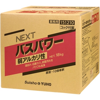 NEXT バスパワー 弱アルカリ性 ミッケル化学