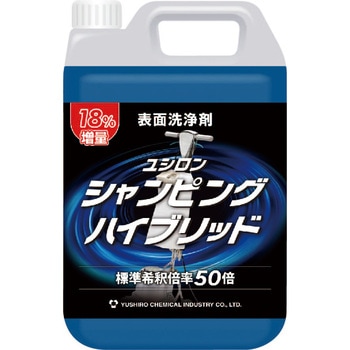 シャンピングハイブリッド ユシロ化学工業