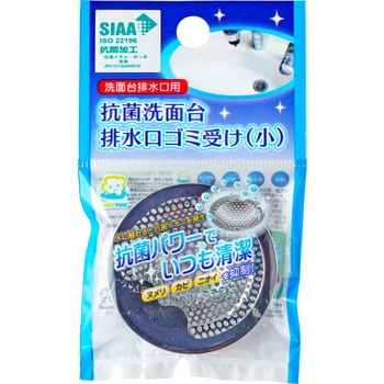 抗菌洗面台排水口ゴミ受け NCC