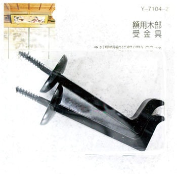 Y-7104-2 �z�p�ؕ������ �l�W�����a�ܓB �R�������쏊 74096715