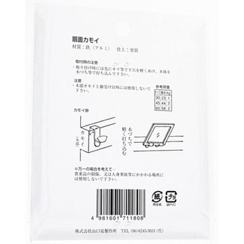 額受カモイ 扇面カモイ掛 山口安製作所