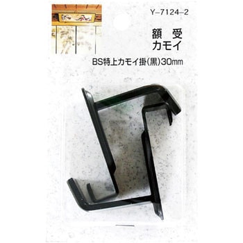 額受カモイ BS特上カモイ掛 山口安製作所