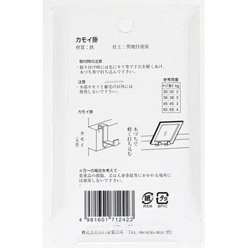 額受カモイ BS特上カモイ掛 山口安製作所