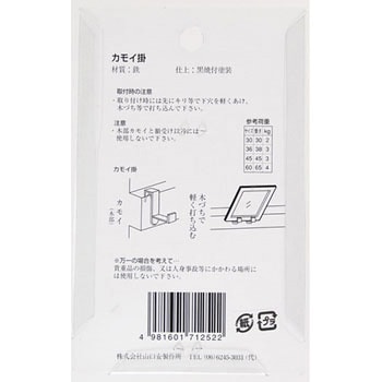 額受カモイ BS特上カモイ掛 山口安製作所