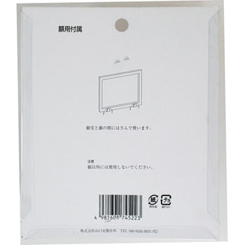 額用付属 額用フトン 山口安製作所