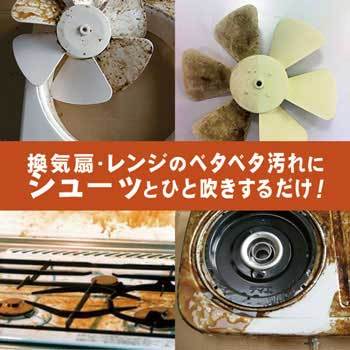 超強力 レンジ 換気扇専用クリーナー ドーイチ シミ落とし 多用途除去剤 通販モノタロウ