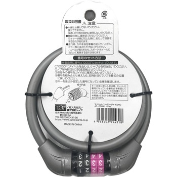 マイセットコンパクトダイヤル60 TOP