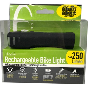 リチャージブルバイクライト自動調光点灯 FOGLIA