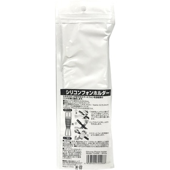 シリコンフォンホルダーホワイト TOP