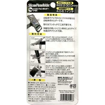シリコンスマホホルダープラス TOP