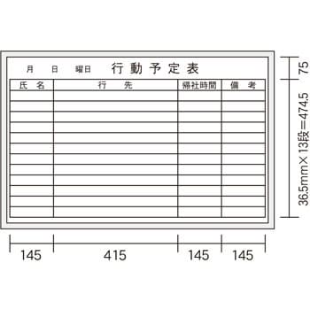 MH23Q ホワイトボード MAJIシリーズ 壁掛 予定表 1枚 馬印 【通販