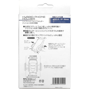 ハイブリッドスマホホルダー クッション付 TOP