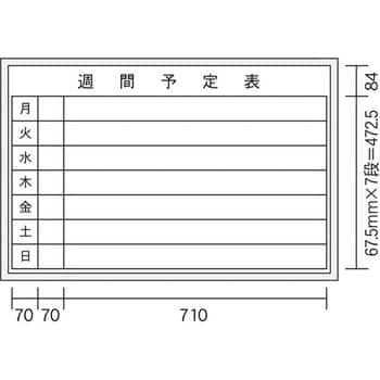 馬印 ホワイトボード 壁掛月予定表タテ書ホーロー MH34M 1210×910