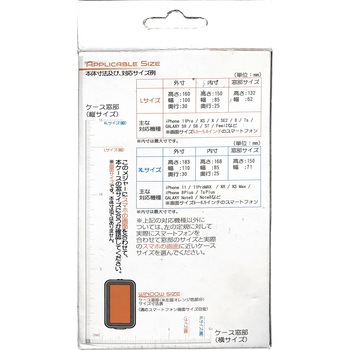 ウォータープルーフスマホケースXL TOP