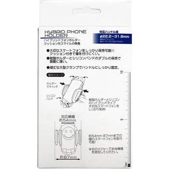 ハイブリッドフォンホルダースマイル TOP