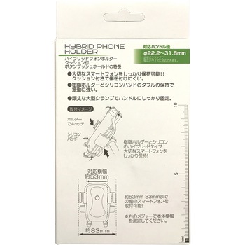 ハイブリッドフォンホルダーボタンプッシュホールド TOP
