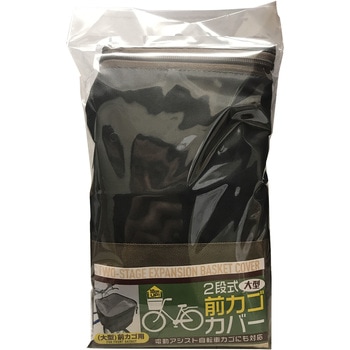 2段式前カゴカバーアシスト用 TOP