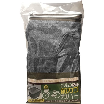 2段式前カゴカバーアシスト用 TOP