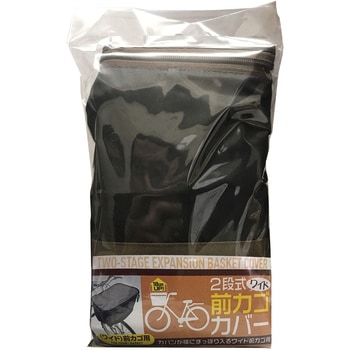 2段式前カゴカバーワイドカゴ用 TOP