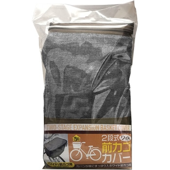 2段式前カゴカバーワイドカゴ用 TOP