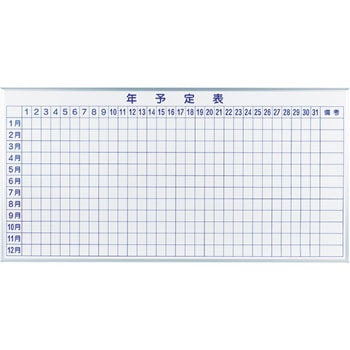 ホワイトボード MAJIシリーズ 壁掛 予定表 馬印
