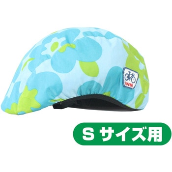 lovell カスクスキン Sサイズ lovell