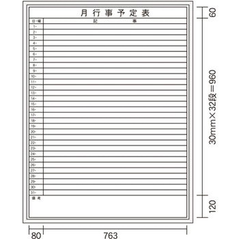 ホワイトボード MAJIシリーズ 壁掛 予定表 馬印
