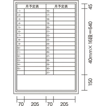 ホワイトボード MAJIシリーズ 壁掛 予定表 馬印