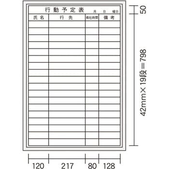 ホワイトボード MAJIシリーズ 壁掛 予定表