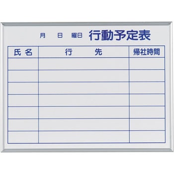 ホワイトボード MAJIシリーズS 壁掛 予定表 馬印