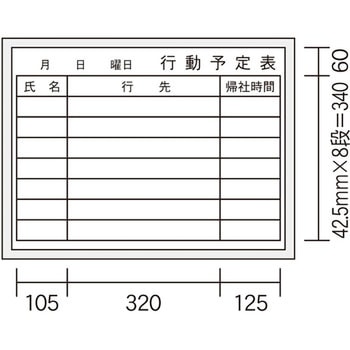 ホワイトボード MAJIシリーズS 壁掛 予定表 馬印