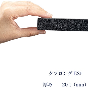 EPDMスポンジゴムシート粘着なし【汎用：タフロングES5】緩衝材、滑り止め等に 岡安ゴム