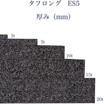 EPDMスポンジゴムシート粘着なし【汎用：タフロングES5】緩衝材、滑り止め等に 岡安ゴム