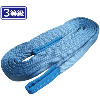 EGS3560 ベルトスリング 3等級 エバープラウド 74100925