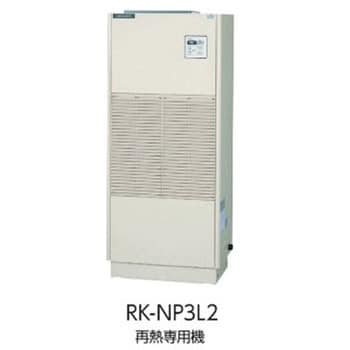 RK-NP8L2 除湿機(床置き) 1台 日立 【通販モノタロウ】