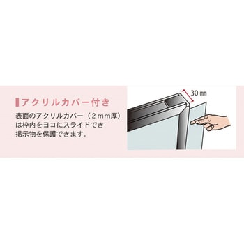 ケース型カラーボード 馬印