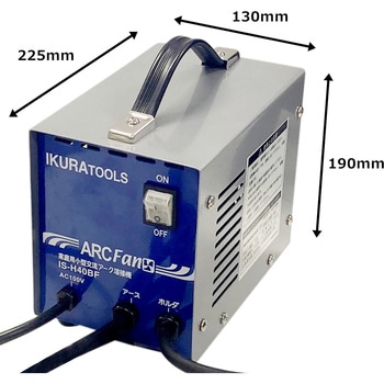 アーク溶接機 AC100V 家庭用小型 交流 DIY 工具 IS-H40BF - その他