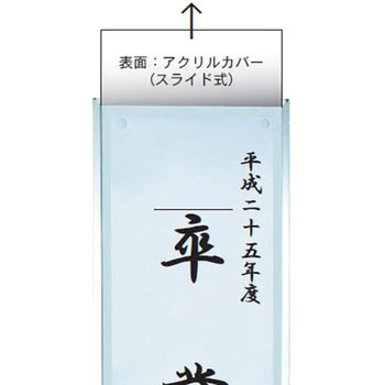マグネット立看板ケース型 馬印