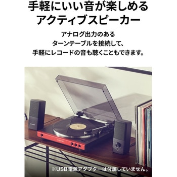 アクティブスピーカー audio-technica